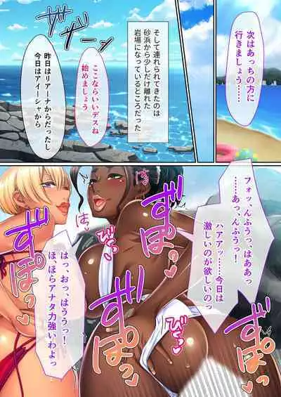 [BENETTY] Mujou no Sakusei Vol. 11 ~Ikoku no Bijo, Zetsurin Bitch ni Tsuki!? Karada de Aishou o Uranau Ibunka Kouryuu!!~ "FetiColle! Series"