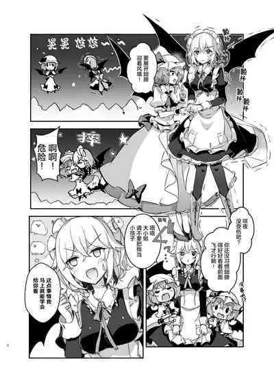 [KirororO (kirero)] Todome wo Sashite | 致命打击 (Touhou Project) [中国翻訳] [Digital]