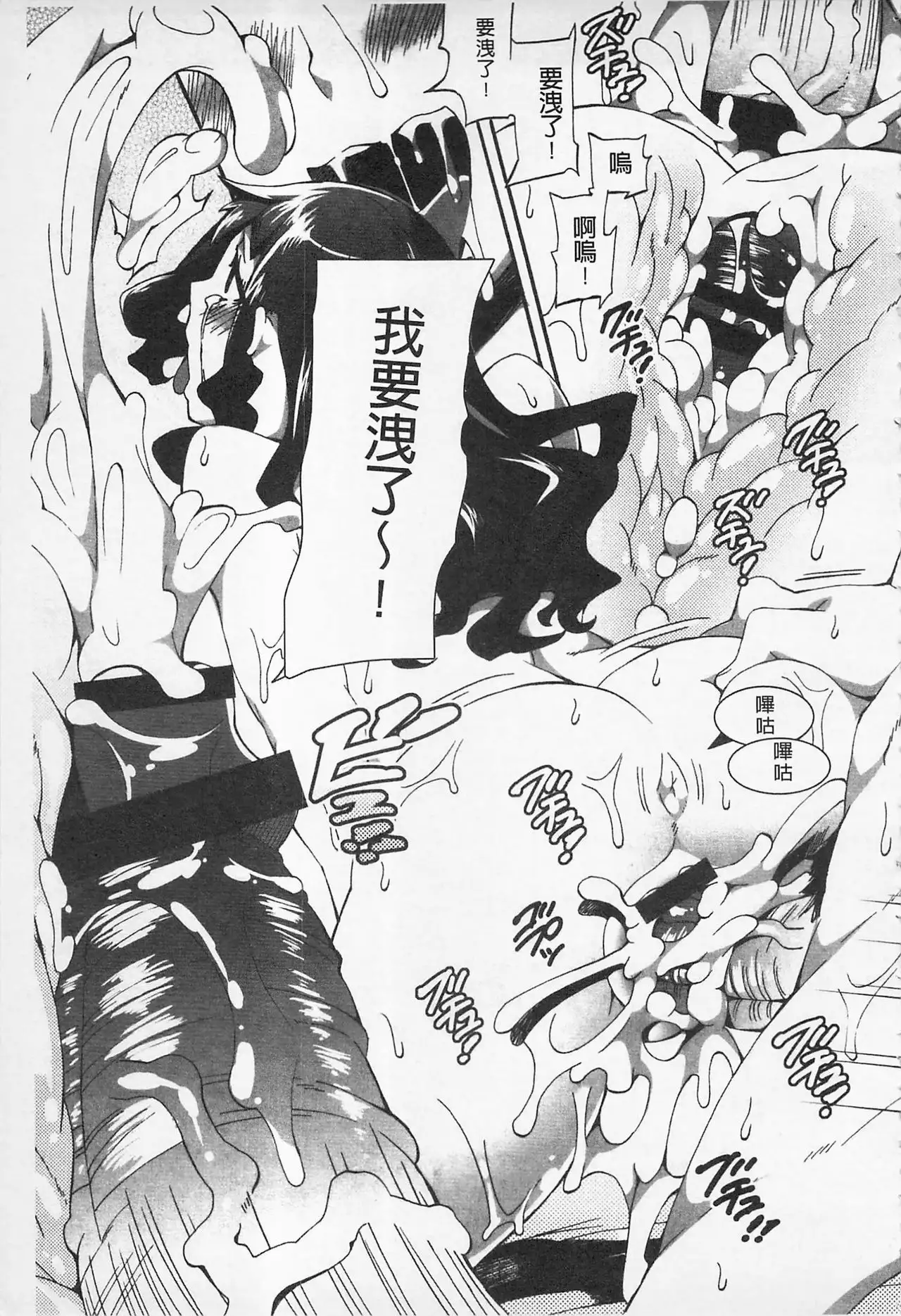 Afureru made Shite | 滿出來為止的做吧♡