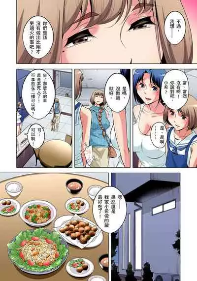 Zetsumetsu Kigu Danshi ~ Boku no Kokan ga Nerawareru Wake | 瀕臨絕種的男子～所有人都在覬覦我的小弟弟 Ch.1-29