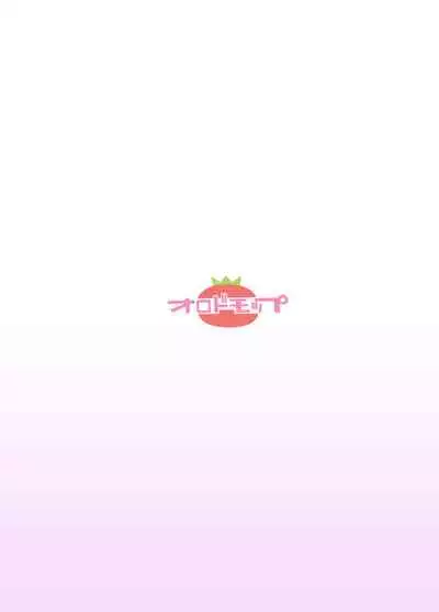 [Orodomoppu (matoshi)] EOKG (DL Ver.)