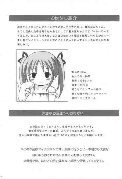 Twintail na Onnanoko Hon 7.8.9 Tsumechaimashita.