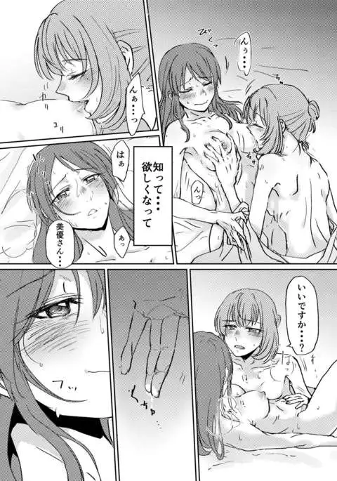 Onsen KaeMiyu Monogatari