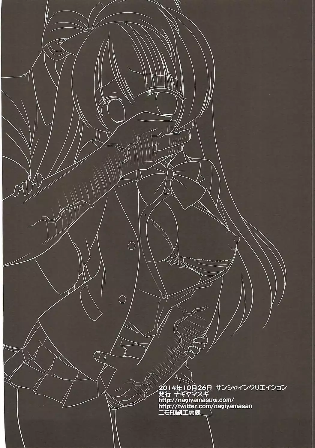 ラブライブ! 陵辱総集編 1