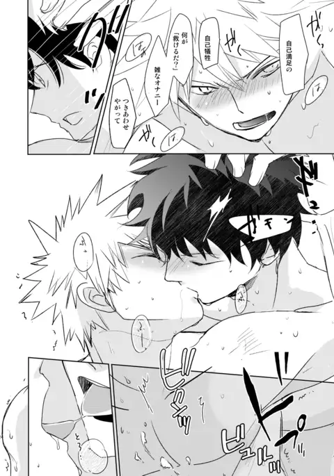 Ikitoshi Ikeru Mono Iki Odori Ikidore