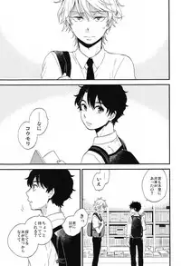 (ZERO no Hakobune 6) [LOG (M2GO)] Dare ni mo Ienai Iroiro-goto (Aldnoah.Zero)