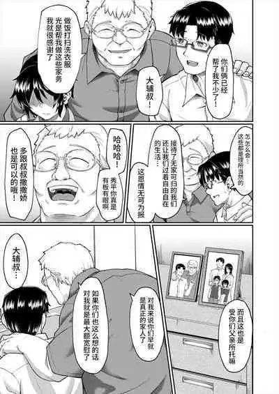 飼妹