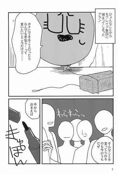 Ganbare Seijinkunshi