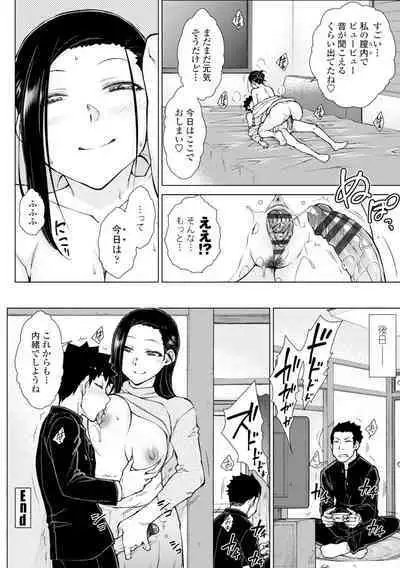 [Igarashi Shouno] Dosukebe Bijin Yonshimai Harem ni Youkoso! - Welcome to the HAREM of the FOUR Beautiful and Slutty Sisters + "Ueno Bijin Yonsihimai to Kazoku ni Narimashite" Ch. 1-5 Shitagaki Data [Digital]