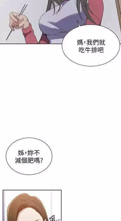 【周六连载】秘密教学（作者：美娜讚 & 鋼鐵王） 第1~57话