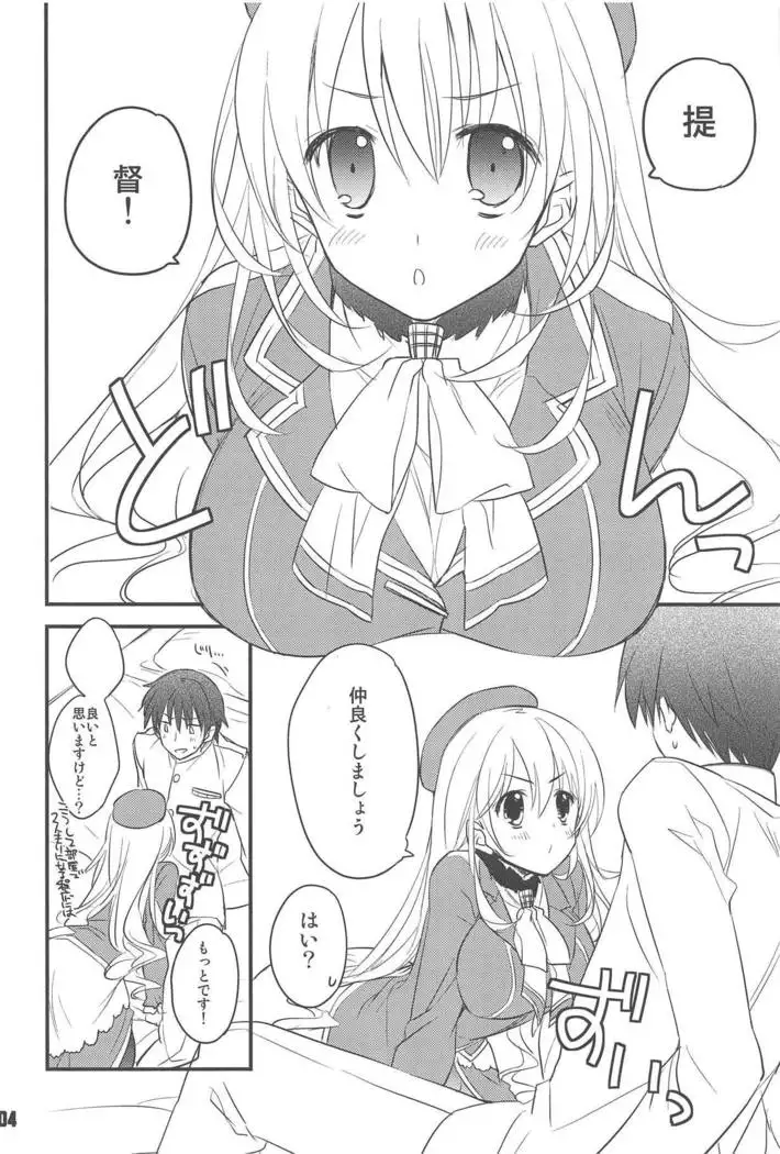 Hajimete no Yasen Kai.