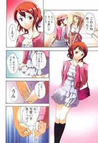 [Amano Miki] Esthe ☆ Krishna