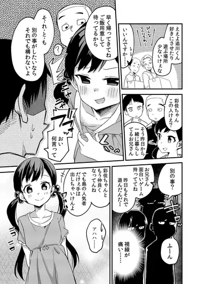 Hanarejima no Shima Musume