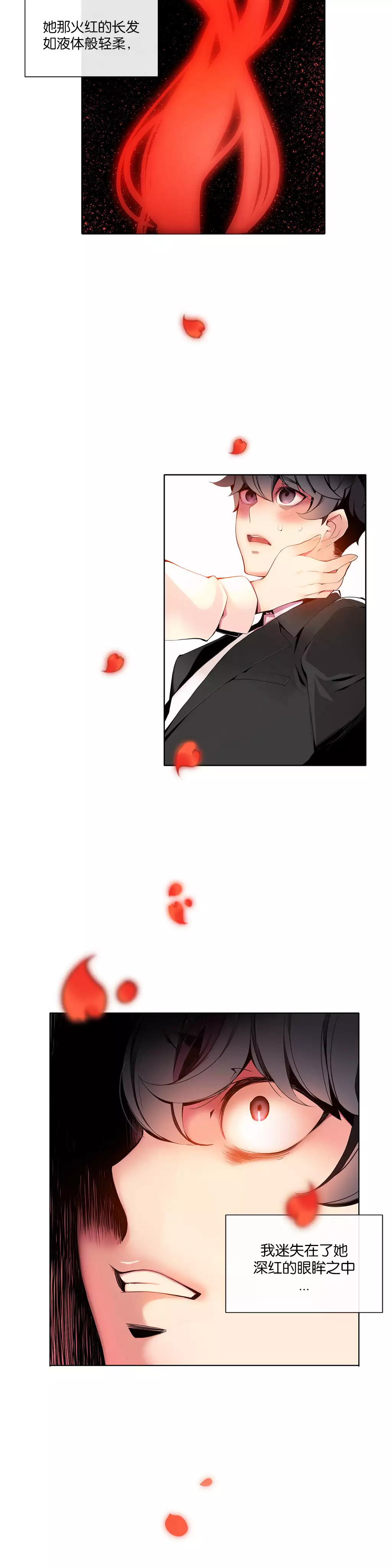 Lilith`s Cord | 莉莉丝的脐带 Ch.1-31