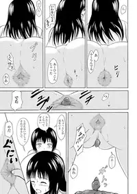 [Shiina Nami] Watashi-tachi no Hiridasu Kairaku [Digital]