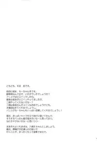 (C84) [Part K (Hitsujibane Shinobu)] Chii-chan to Bad End. (Hataraku Maou-sama!)