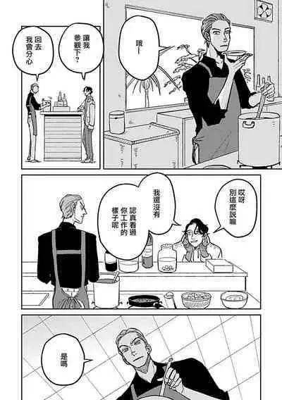 [Nola Obake] Yameru Toki mo, Sukoyakanaru Toki mo, | 无论疾病、还是健康 #4-6 + P站番外插图 + 番外合集1-5[Chinese] [Digital]