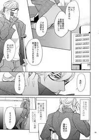 (C84) [BORO ZS (Hyakuichi Nemu)] Ai no Kemono Sairoku-shuu (TIGER & BUNNY)