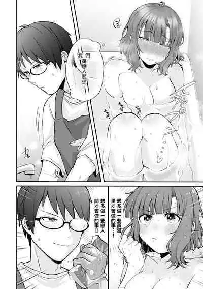 Nukian -Nukige mitai na Shima ni Sunderu Watashi wa Dousurya Ii desu ka?Comic Anthology 拔島官漫短篇集