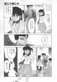 [Maka Fushigi] Neko ja neko ja 3