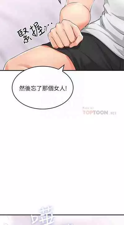 【周六更新】邻居人妻（作者：李周元 & 頸枕） 第1~50话