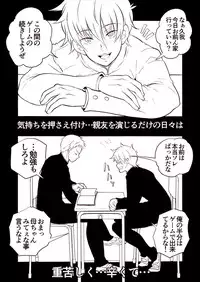[Nekoe] Kazuma to Kugayama no kimyouna kankei!?