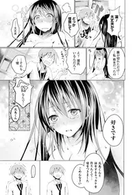 [Suzuki Akoni] Ecchi Shiyo [Digital]