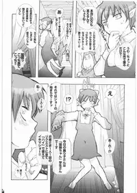 [PLECO (Chikiko)] Youkai ni Yokujou suru nante Okashiin ja naino? (Gegege no Kitarou)