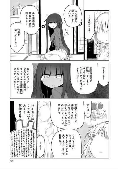 COMIC Anthurium 032 2015-12 [Digital]