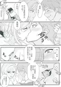 (FF25) [Klotski (Matsukasa)] Chotto Iikagen Hanashite Kudasai Seo-senpai!!! | 我說ー請妳快點鬆手吧！瀨尾學姊！ (Gekkan Shoujo Nozaki-kun) [Chinese]