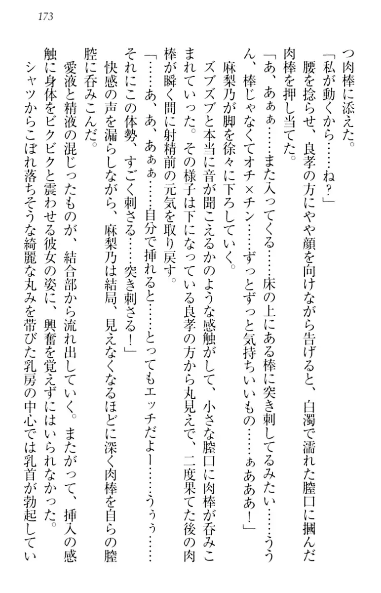 君はエッチな妄想ガール