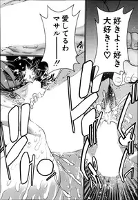 [Moriya Gia] Ane Tsuki