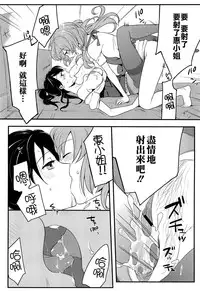 [Akai Yoru] Hatsujou Diary [Chinese] [無邪氣漢化組]