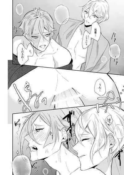 Hitotokino Yume utsutsu