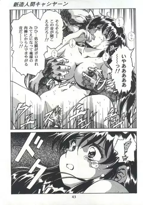 Henreikai Special Vol. 7