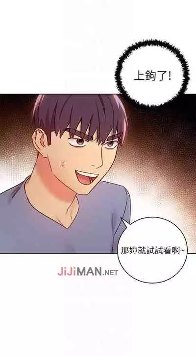 【周二连载】继母的朋友们（作者：Red-A&頸枕） 第1~59话