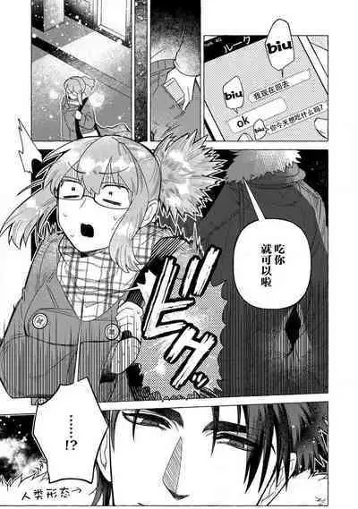 [Meboshi akari] kojirase mmusume, akuma to etchina keiyaku shita kudan | 关于自卑少女与恶魔签订涩涩契约这件事 1-2 [Chinese] [莉赛特汉化组]