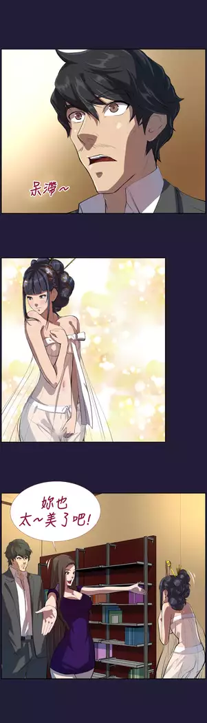 Angel's Tears Ch. 0-20