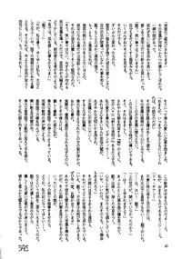 [UROBOROS, Saitoukai (Various)] Akatsuki