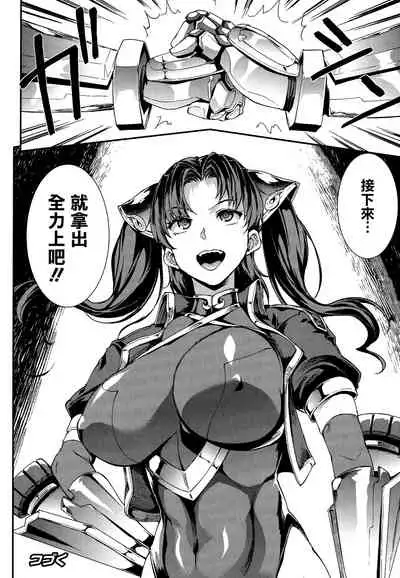 Raikou Shinki Igis Magia