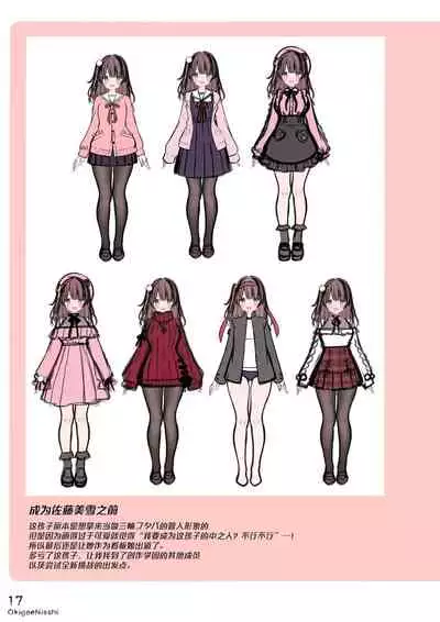 (Dai 2-Kai Ultra Summer Festa) [CHOCOLATE CUBE (Miwa Futaba)] Okigae Nisshi [Chinese] [绅士仓库汉化]