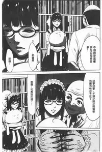 Gouyoku Sokusin Kabusikigaisya Ue