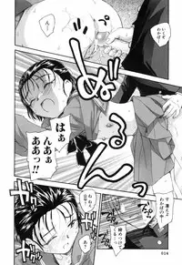 [Unno Hotaru] Unbalance na Seifukutachi