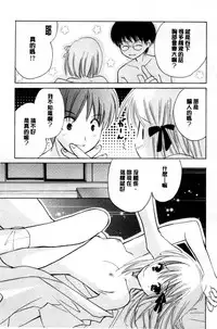 [Kouno Yukiyo] Chima Miko Ijiri | 嬌幼巫女性遊戲 [Chinese]