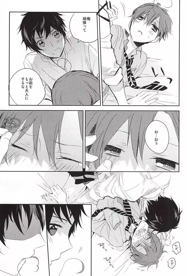 おしえておやぶん