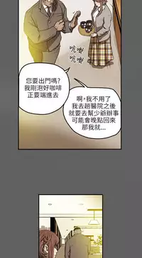 Honey trap 甜蜜陷阱 ch.8-14 (chinese)