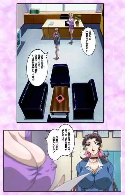 [Azuki Kurenai] [Full Color seijin ban] Midara no Houteishiki - The Equation of the Immoral Kanzenban