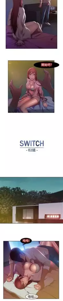 SWITCH 湿家侦探
