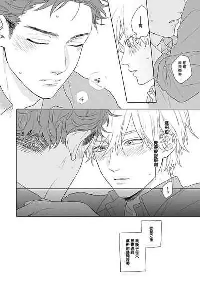 [Suzumaru Minta] Golden Sparkle | 闪耀金色光芒的你 Ch. 1-2 [Chinese] [Digital]