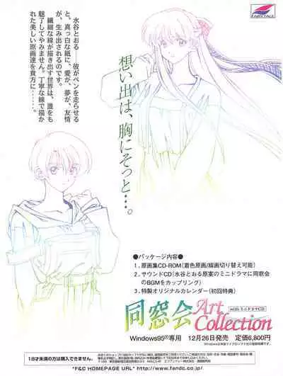 Tech Gian 016 (February 1998)